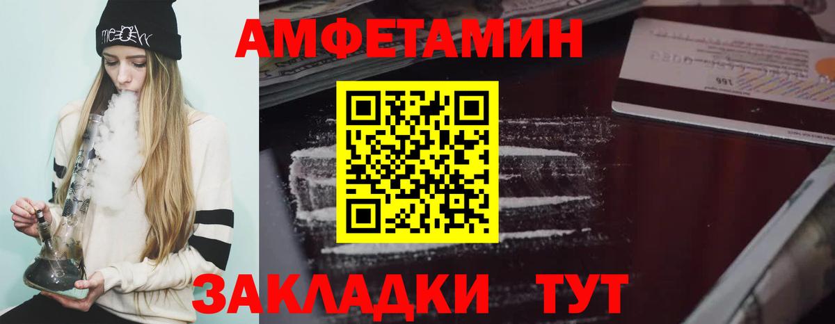 Амфетамин  Вход с VPN  Нефтеюганск  Амфетамин 98% 