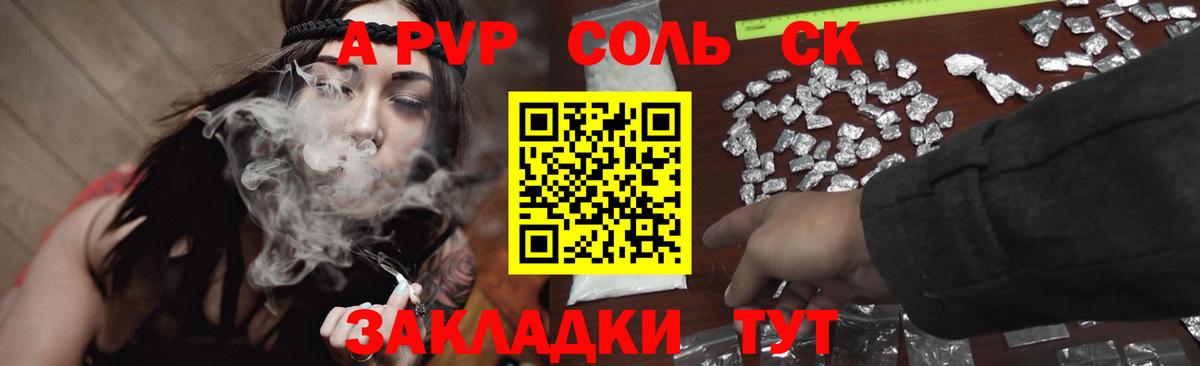 Alpha PVP крисы CK  купить  сайты  A-PVP СК КРИС  Нефтеюганск  Alpha-PVP  A PVP мука  Вход с VPN 