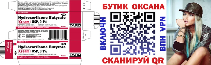 Бутират BDO  Нефтеюганск 