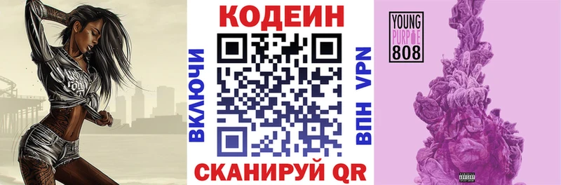 Кодеиновый сироп Lean напиток Lean (лин)  магазин продажи   Нефтеюганск 