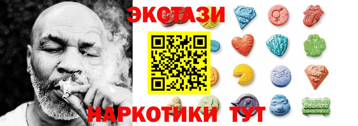 ЭКСТАЗИ Cube  Ecstasy бентли  Нефтеюганск  Вход с VPN 