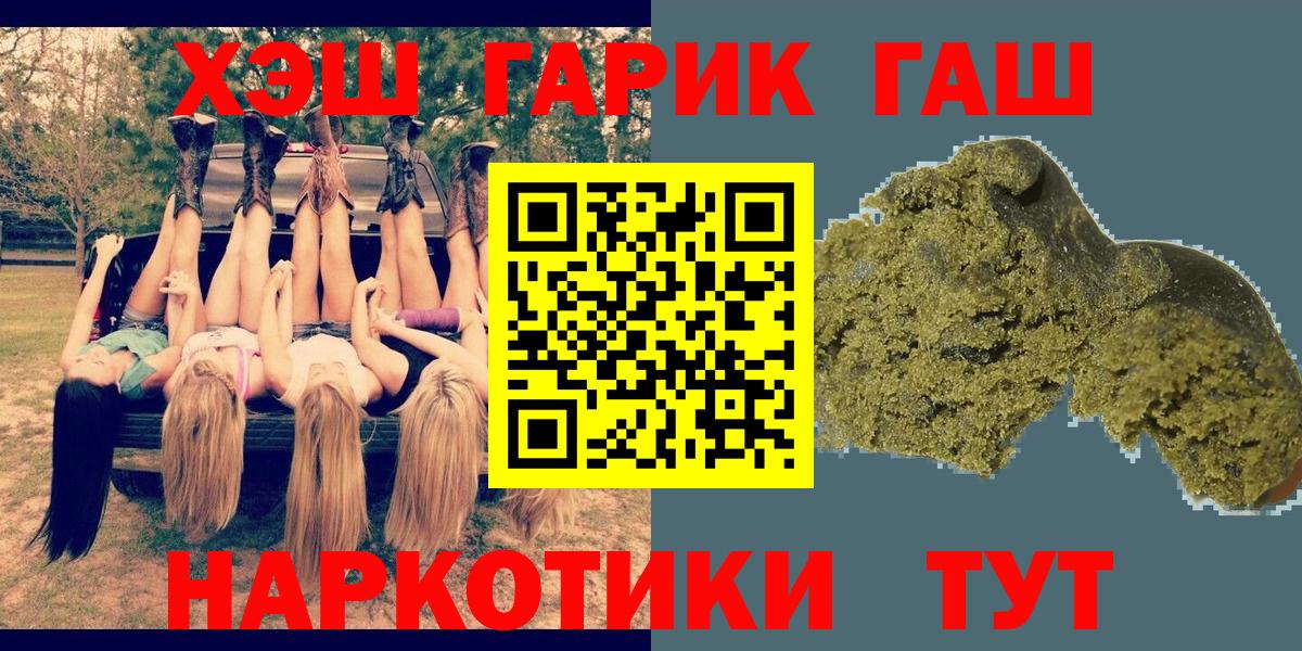 ГАШИШ Cannabis Нефтеюганск
