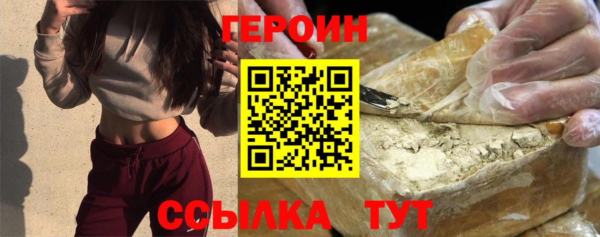 ГЕРОИН герыч Нефтеюганск
