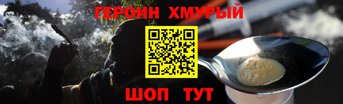 Героин герыч  Вход с VPN  Нефтеюганск 