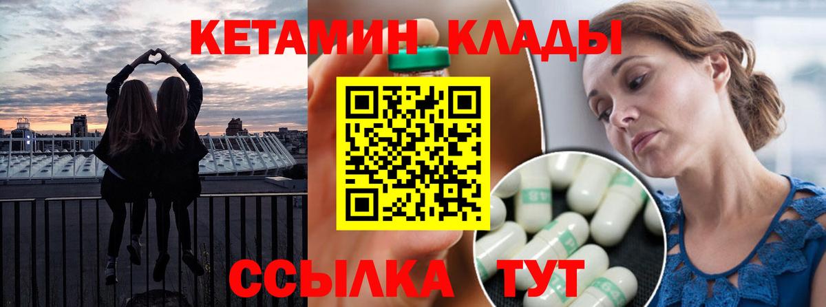 Кетамин ketamine  Вход с VPN  Нефтеюганск 