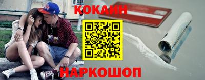 кокаин Камышлов