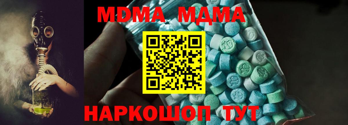 Нефтеюганск  МДМА Molly  Вход с VPN  MDMA кристаллы 