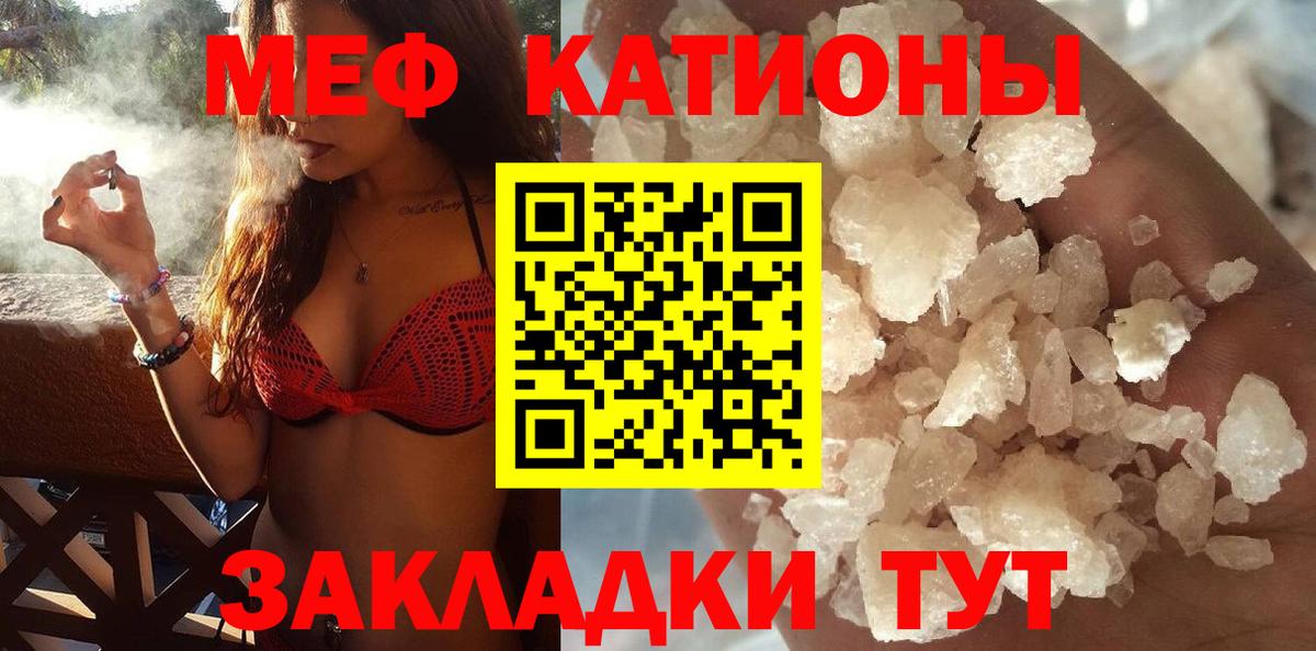 Мефедрон кристаллы Нефтеюганск