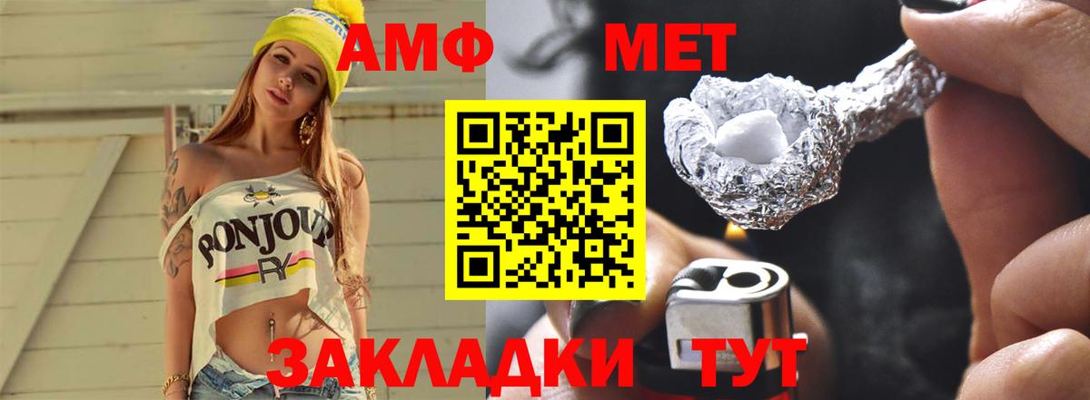 Метамфетамин кристалл  Вход с VPN  Метамфетамин кристалл  Нефтеюганск 