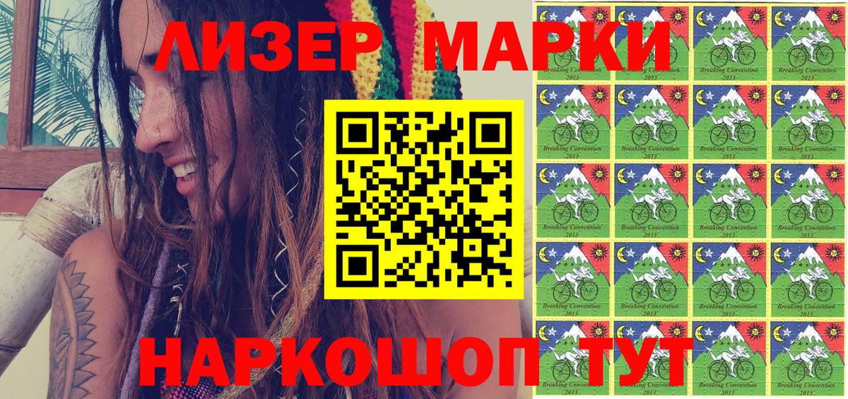 Марки N-bome 1,5мг Нефтеюганск